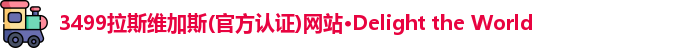 拉斯维加斯